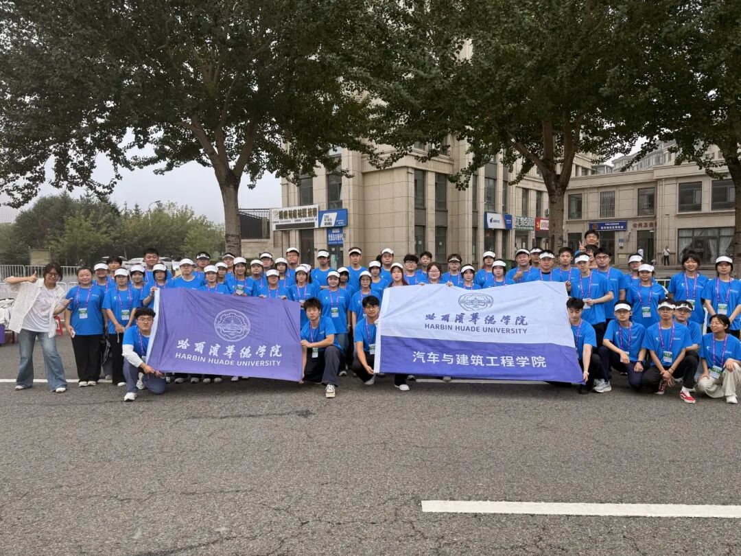 青春聚力 志愿护航||汽车与建筑工程学院学子助力马拉松赛事