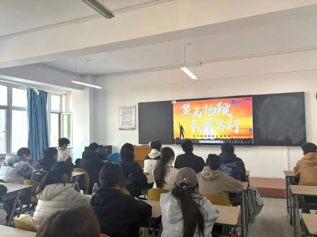 励志成长,笃行致远|汽车与建筑工程学院开展励志主题班会