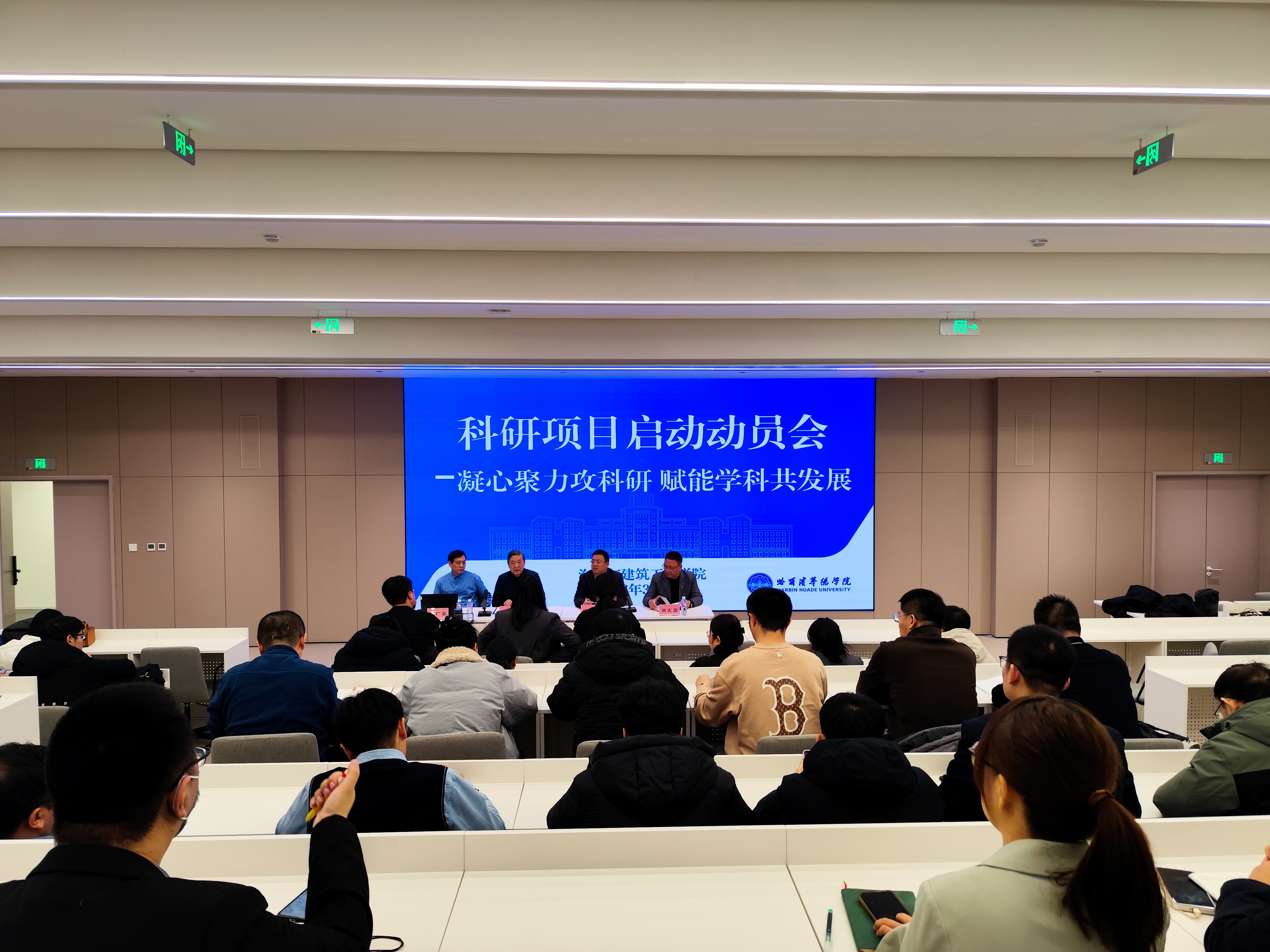 凝心聚力攻科研 赋能学科共发展：汽车与建筑工程学院召开科研项目启动动员会