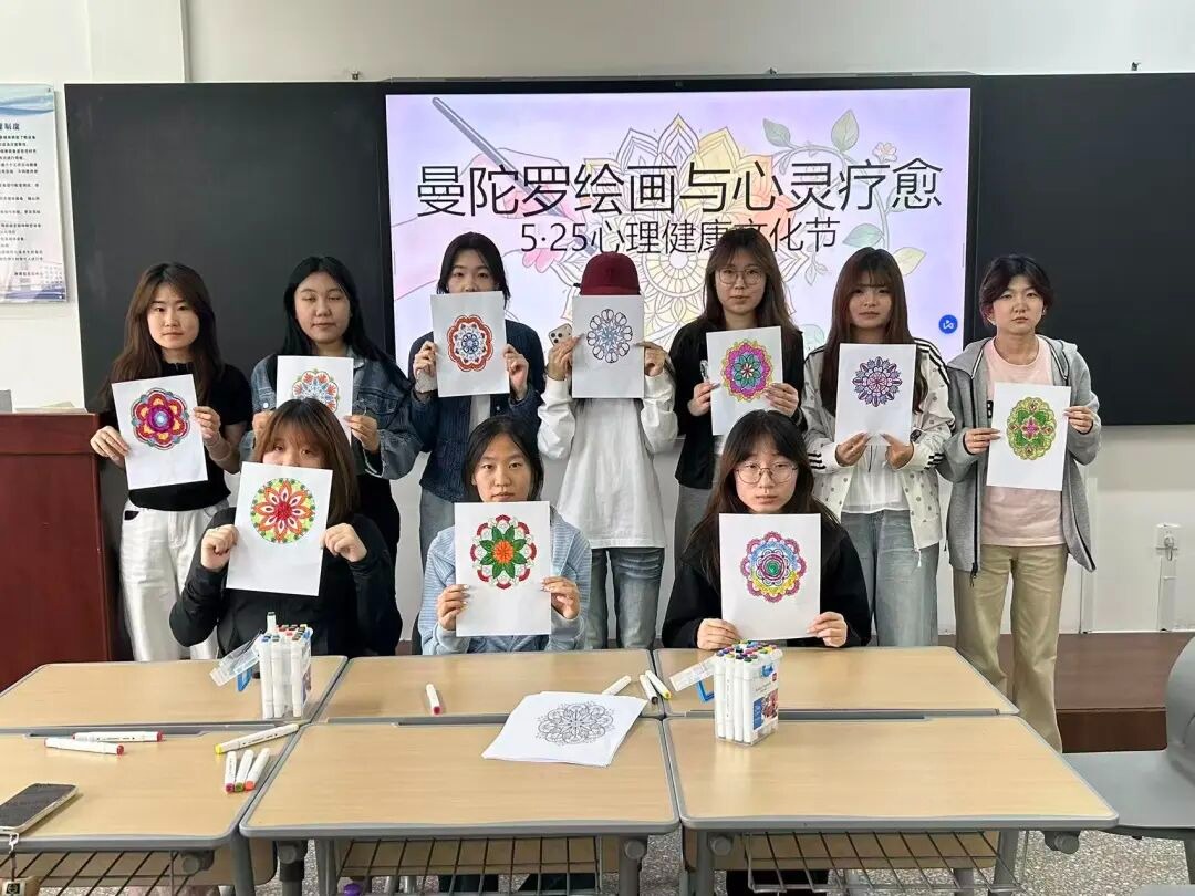 5·25心理健康文化节 | 汽车与建筑工程学院“心途驿站”心理辅导站开展曼陀罗绘画活动