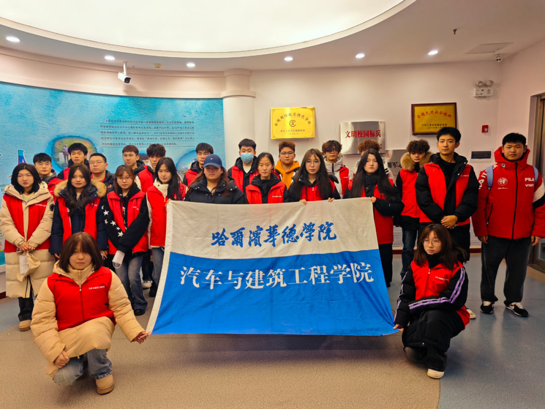 汽建志愿行||青春献力 实干担当——国际志愿者日系列活动纪实