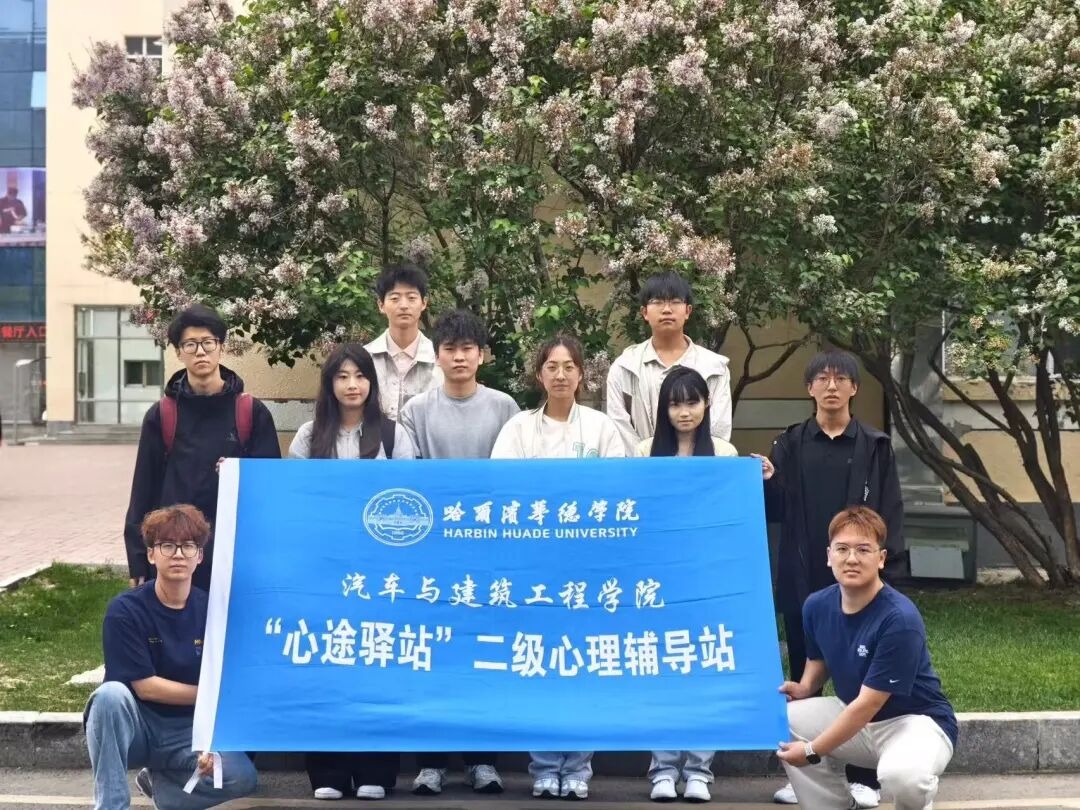 5·25心理健康文化节 | 汽车与建筑工程学院开展“色彩冲击记忆·趣味挑战”活动