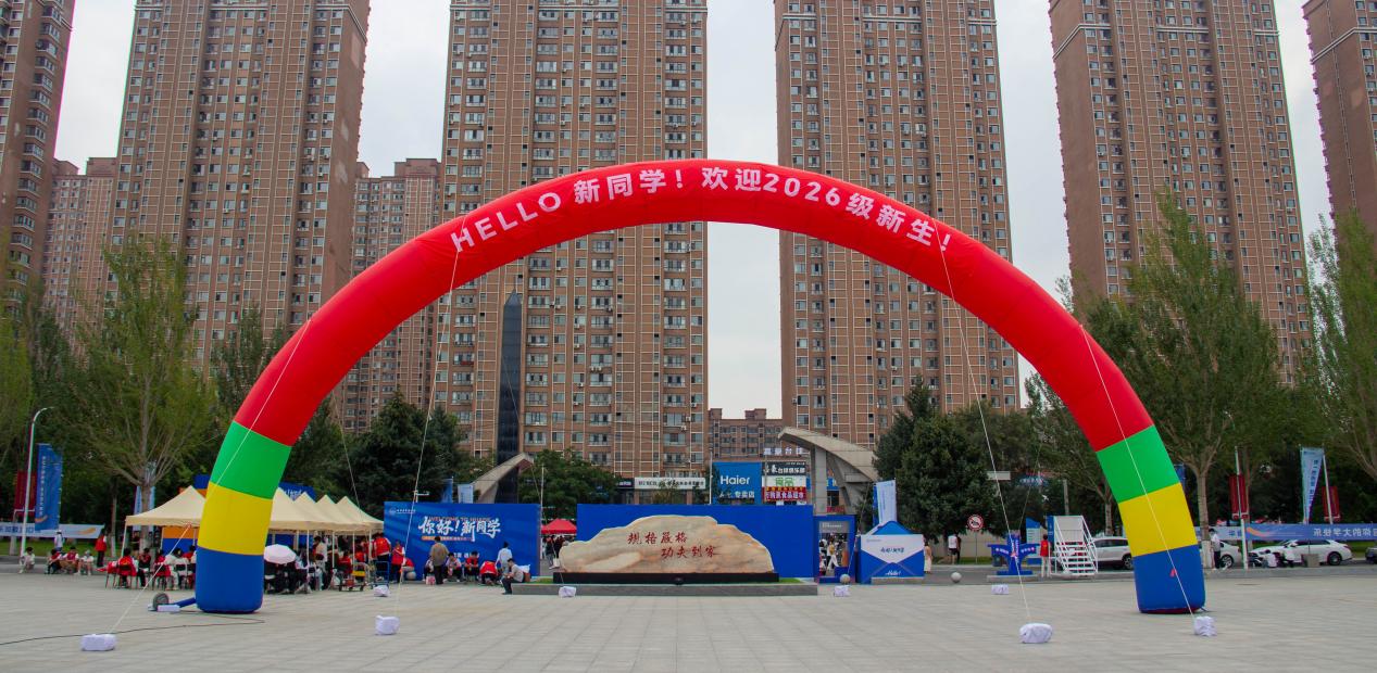报到日“整活”升级！汽车学院这波迎新操作，主打一个“宠你没商量”